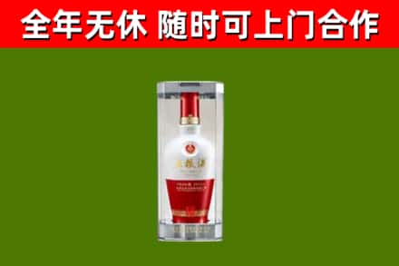 嘉祥县烟酒回收五粮液酒.jpg