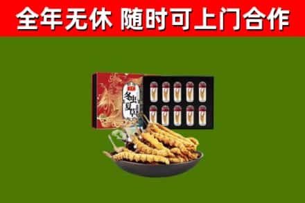 嘉祥县烟酒回收冬虫夏草礼盒.jpg