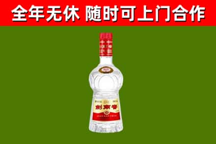 嘉祥县烟酒回收剑南春水晶剑2.jpg
