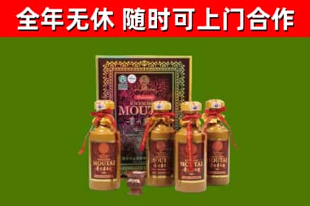嘉祥县烟酒回收50年茅台酒.jpg