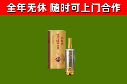 嘉祥县烟酒回收百年泸州.jpg