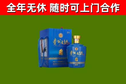 嘉祥县烟酒回收贵州大曲.jpg