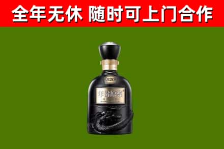 嘉祥县烟酒回收古20酒.jpg