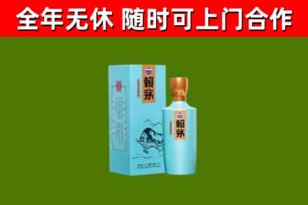 嘉祥县烟酒回收纪念赖茅.jpg