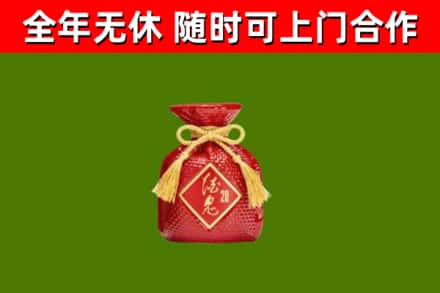 嘉祥县烟酒回收酒鬼酒.jpg