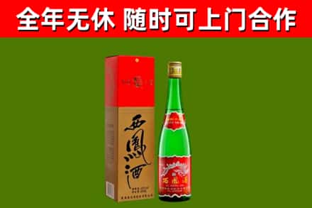 嘉祥县烟酒回收西凤酒绿瓶.jpg