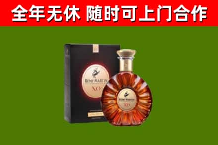 嘉祥县烟酒回收人头马XO洋酒.jpg