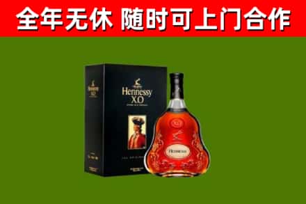 嘉祥县烟酒回收轩尼诗XO.jpg